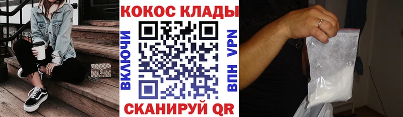 наркошоп  Куса  COCAIN FishScale 