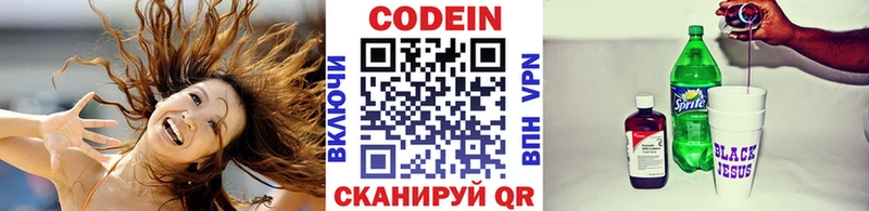 Кодеиновый сироп Lean Purple Drank  Куса 