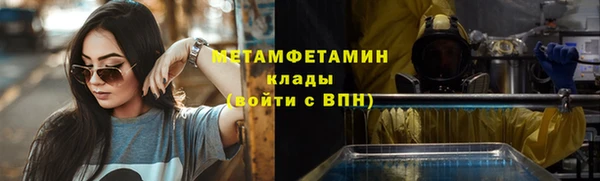 метамфетамин Приозерск