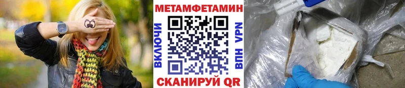 МЕТАМФЕТАМИН винт  Куса 